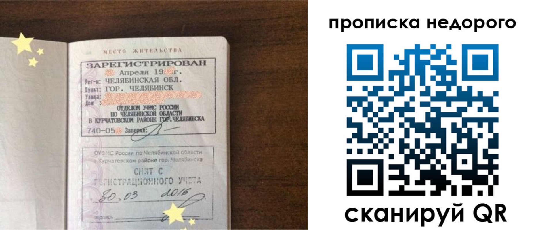 прописка регистрация в Каргополе