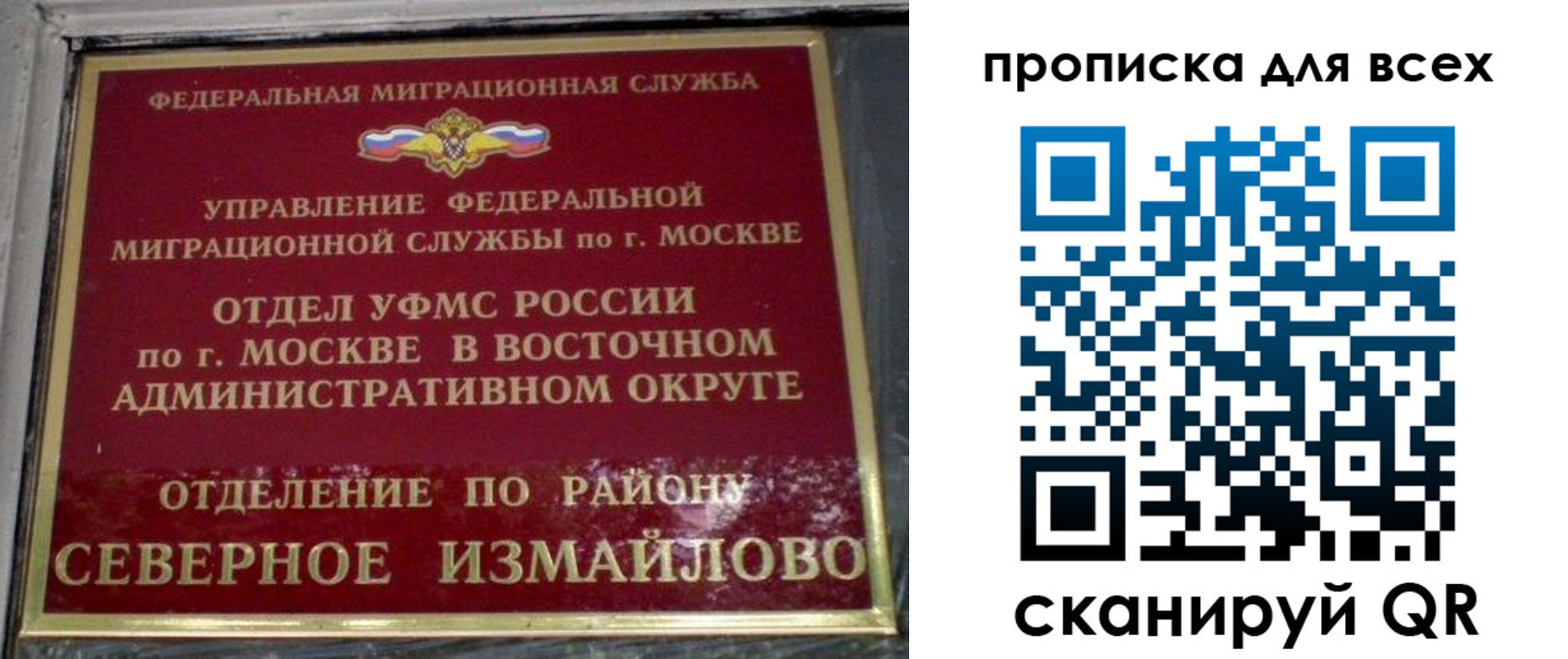 прописка для работы в Каргополе