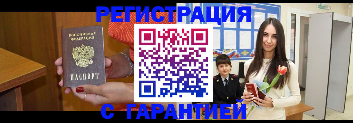 временная регистрация для школы в Каргополе