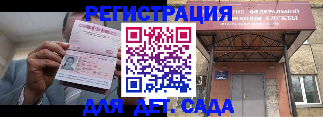 купить прописку в Каргополе