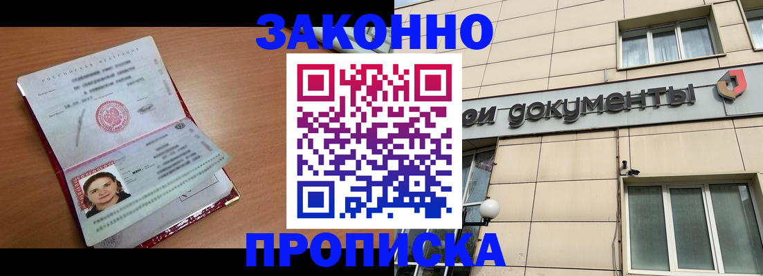 временная регистрация собственник в Каргополе