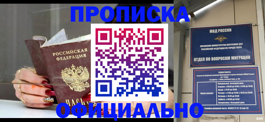 временная регистрация собственник в Каргополе
