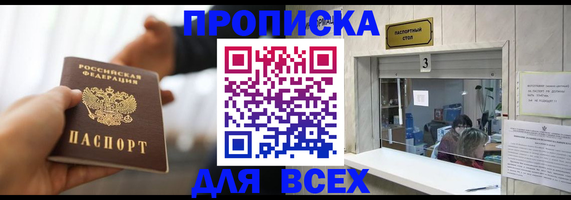 прописка 2025 в Каргополе