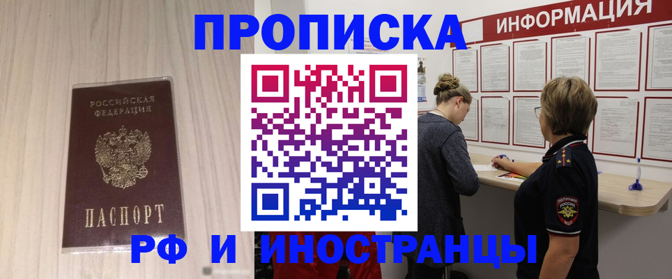 прописка штамп в Каргополе