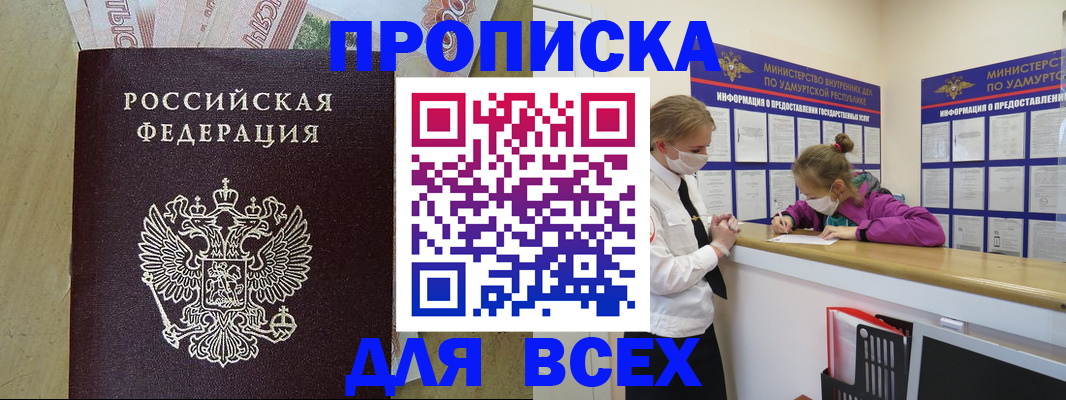 прописка регистрация в Каргополе