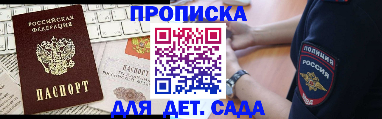 временная регистрация в Каргополе