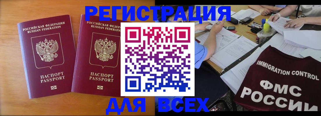 купить прописку в Каргополе